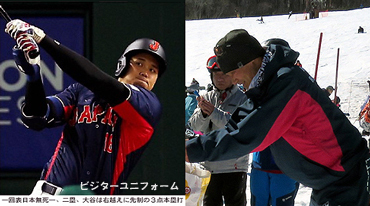 ユニフォーム