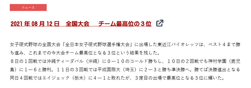 ３位