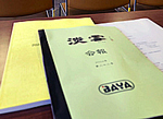会報