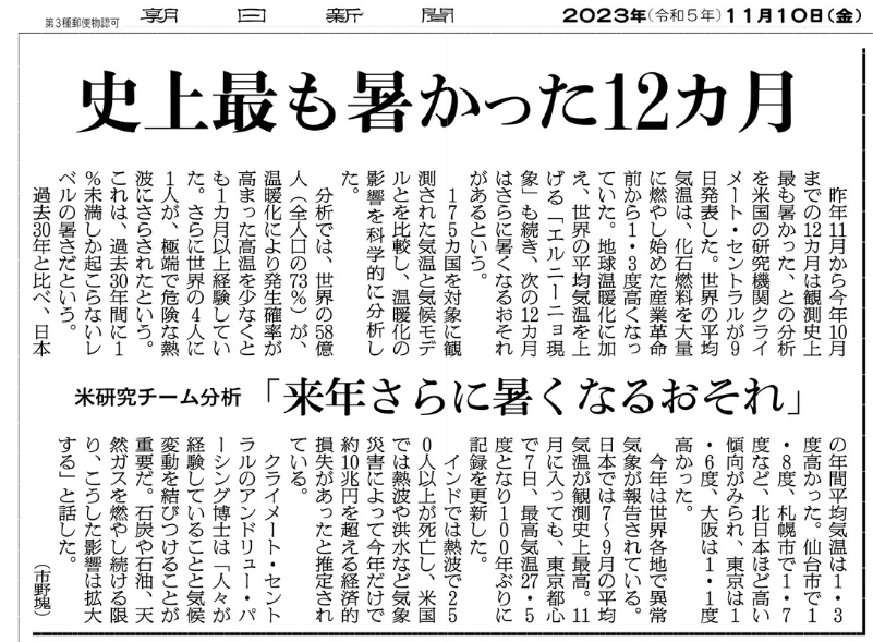 暑かった