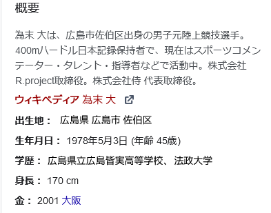 為末大
