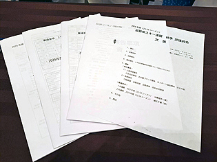 資料