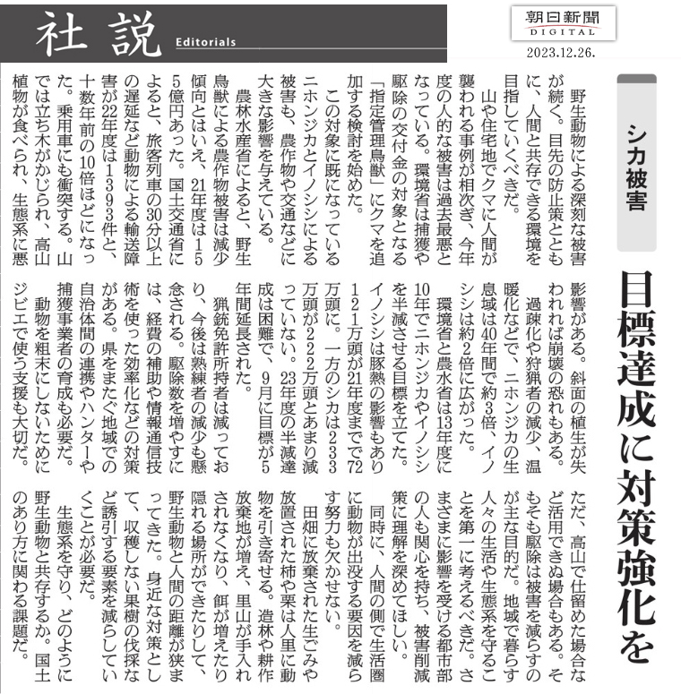 社説