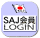 会員ログイン