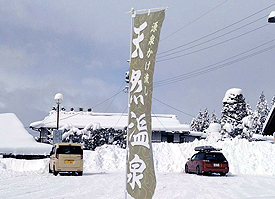 温泉に