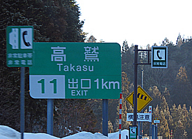 高鷲スノーパーク