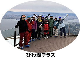 びわ湖テラス