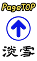 pagetop